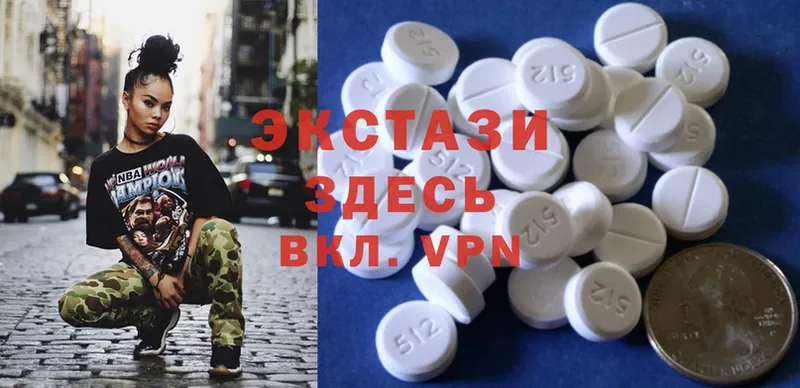 Ecstasy круглые  Арамиль 